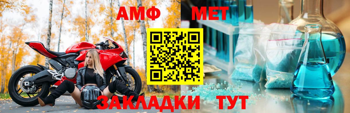 АМФ Розовый Майский