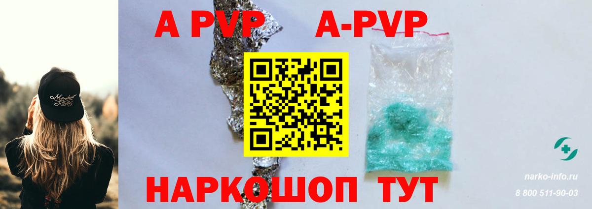А ПВП мука  Вход с VPN  A-PVP  Alpha-PVP мука  Майский 