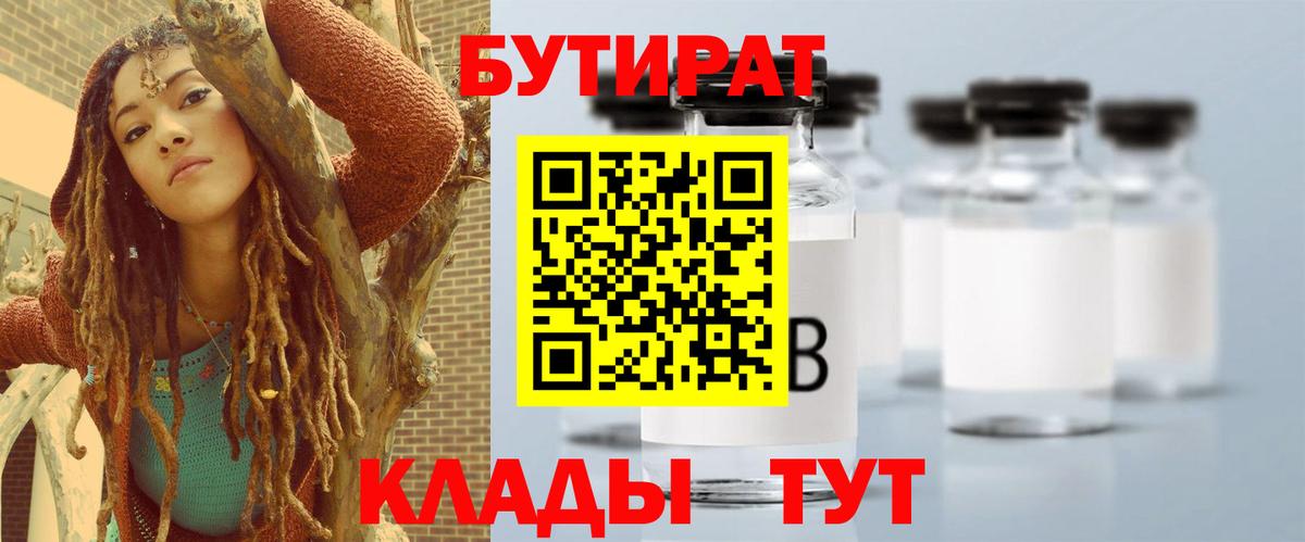 БУТИРАТ оксибутират Майский