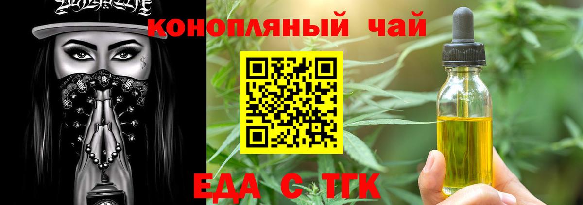 Canna-Cookies марихуана  Вход с VPN  Майский 
