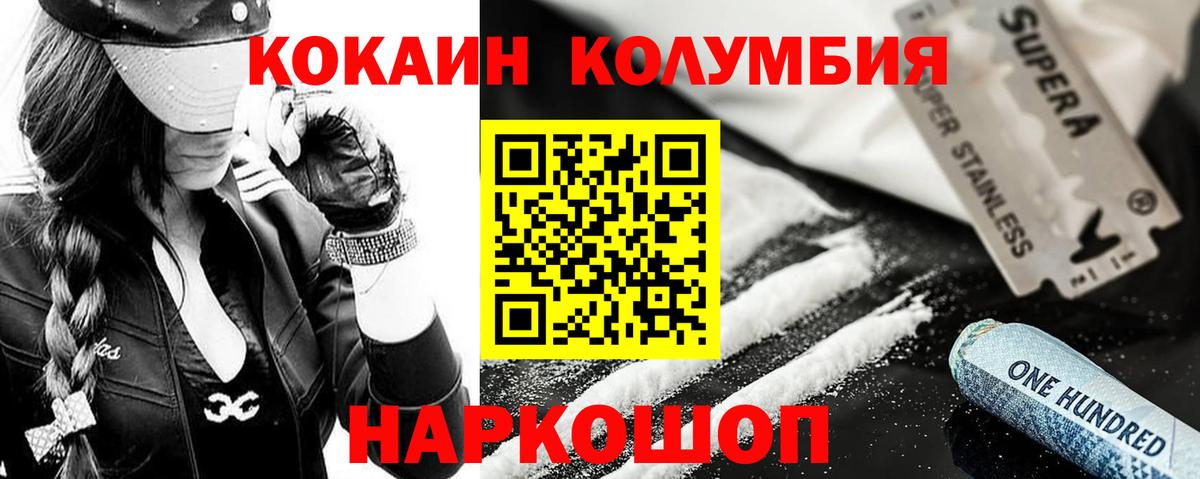 Кокаин Fish Scale Майский