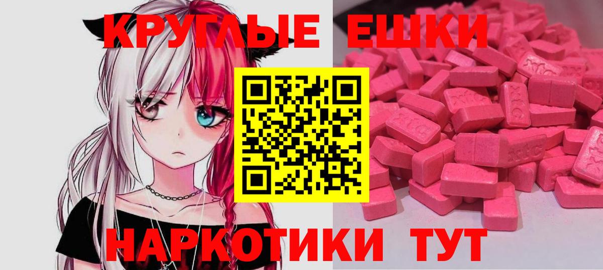 закладка  ЭКСТАЗИ  kraken зеркало  Майский  Вход с VPN  ЭКСТАЗИ Дубай  Ecstasy VHQ 