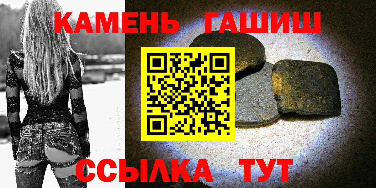 Майский  Гашиш Изолятор  ГАШИШ убойный  Вход с VPN 