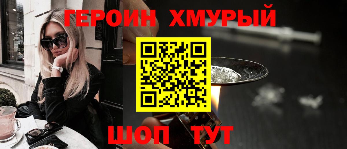 Героин  Вход с VPN  Майский  ГЕРОИН Афган 
