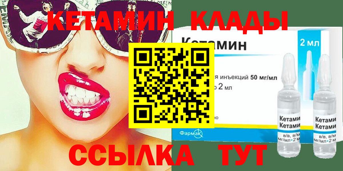 КЕТАМИН VHQ  Вход с VPN  Майский 