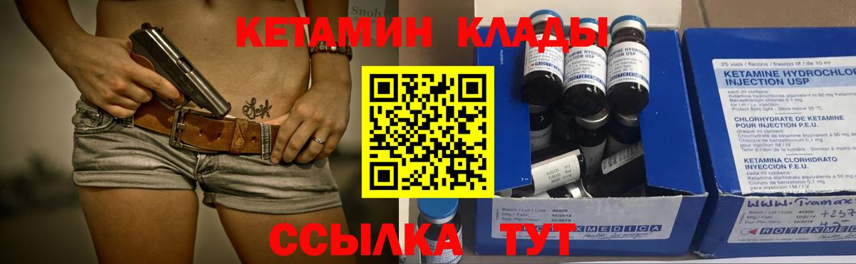 Кетамин VHQ Майский