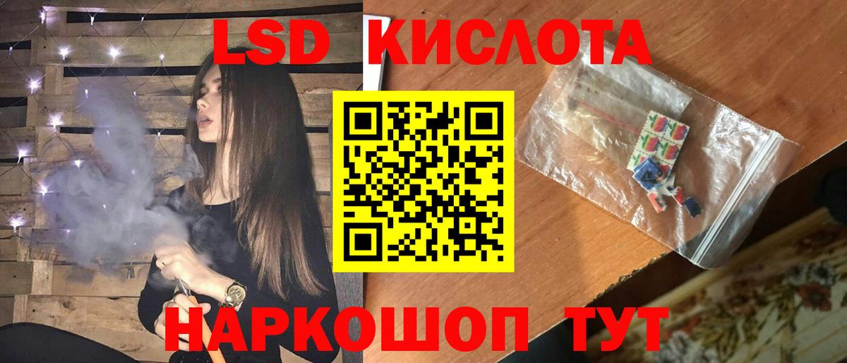 mega ссылка  Лсд 25 экстази кислота  Майский  Вход с VPN  ЛСД экстази кислота 