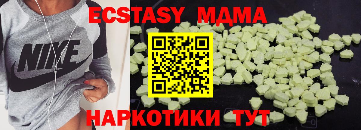 MDMA молли Майский