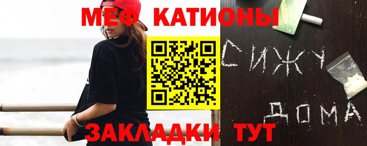 Мефедрон  МЯУ-МЯУ VHQ  Мефедрон  Майский  Вход с VPN 