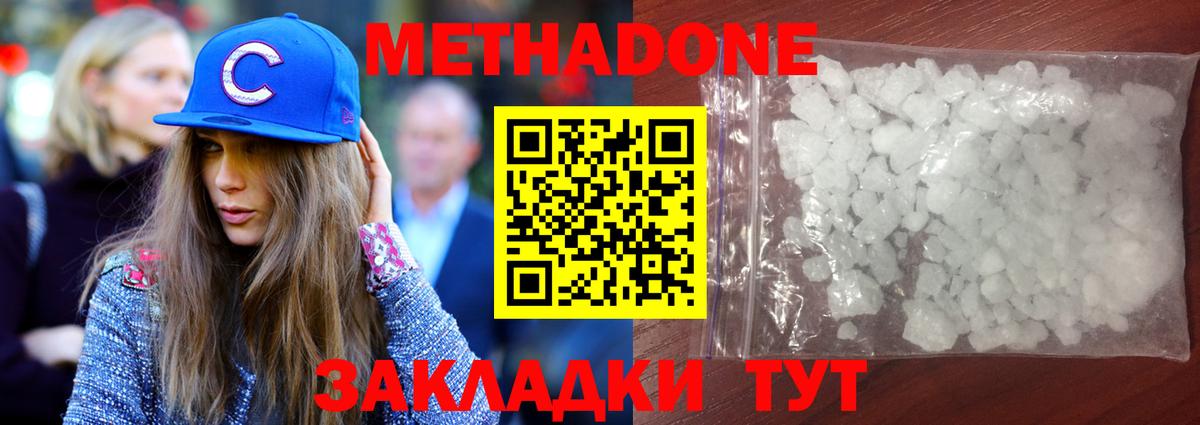МЕТАДОН мёд  МЕТАДОН мёд  Вход с VPN  Майский 