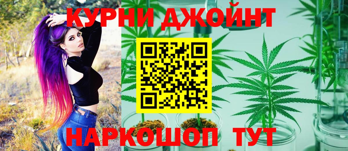 Шишки марихуана марихуана  МАРИХУАНА LSD WEED  Майский  Вход с VPN 